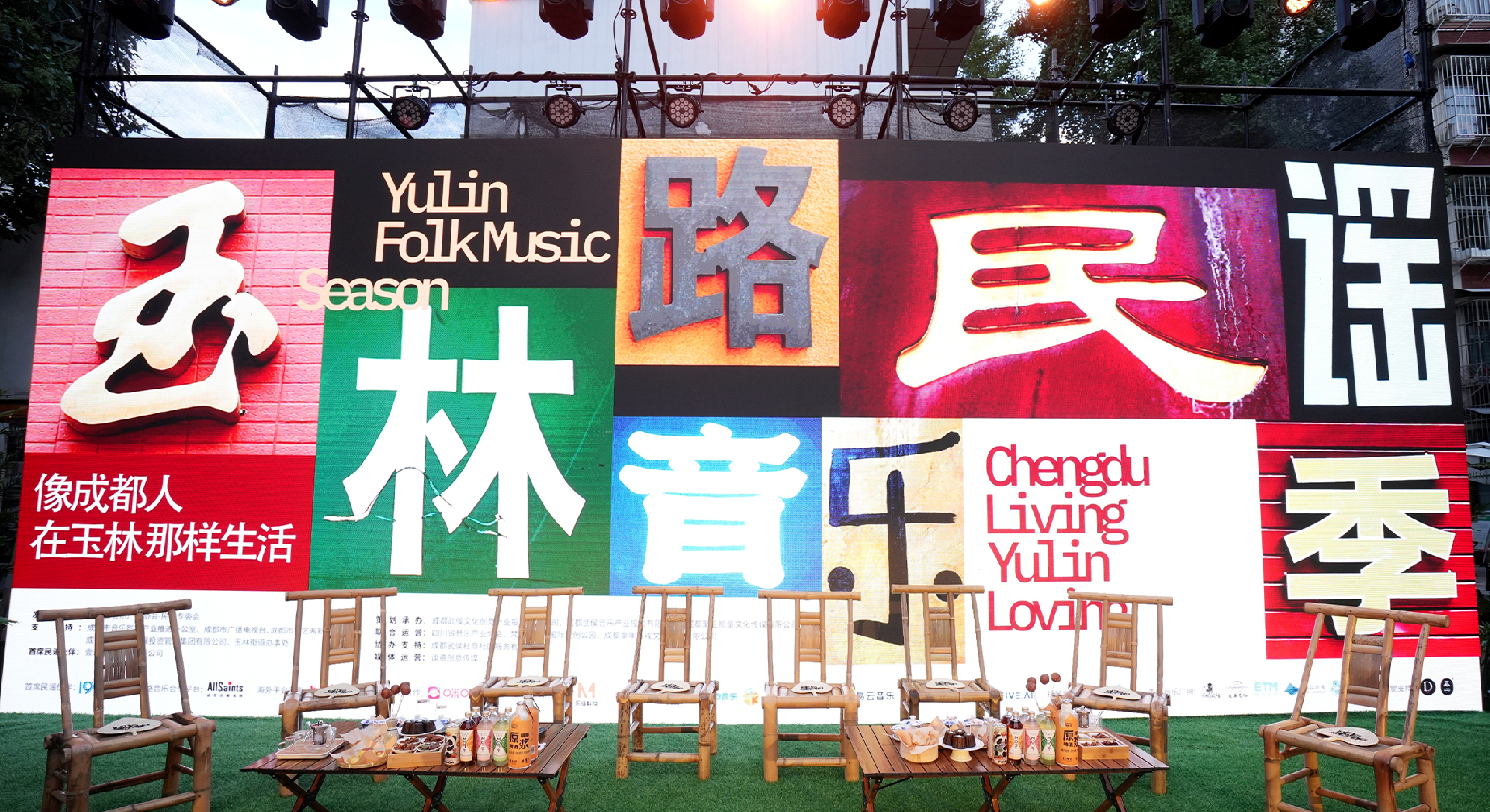 YULIN FOLK MUSIC SEASON_画板 1 副本 11