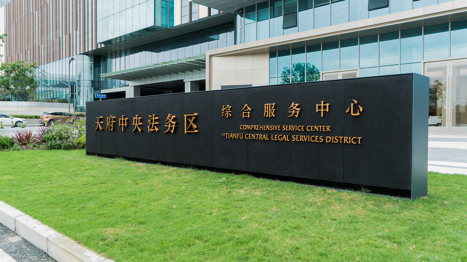 LEGAL SERVICES DISTRIC2