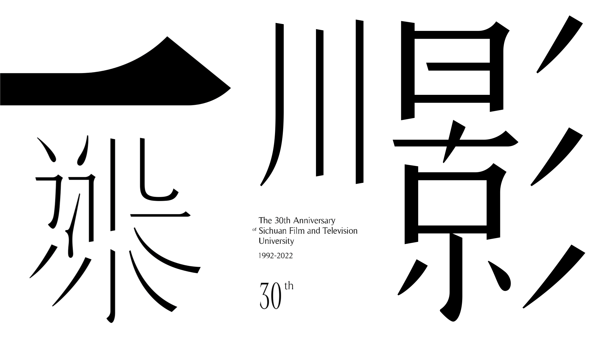 sfu30-typeface