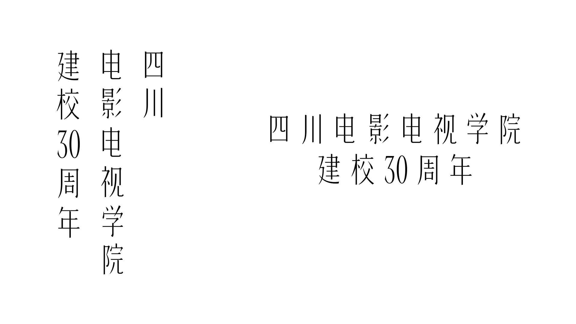sfu30-typeface02