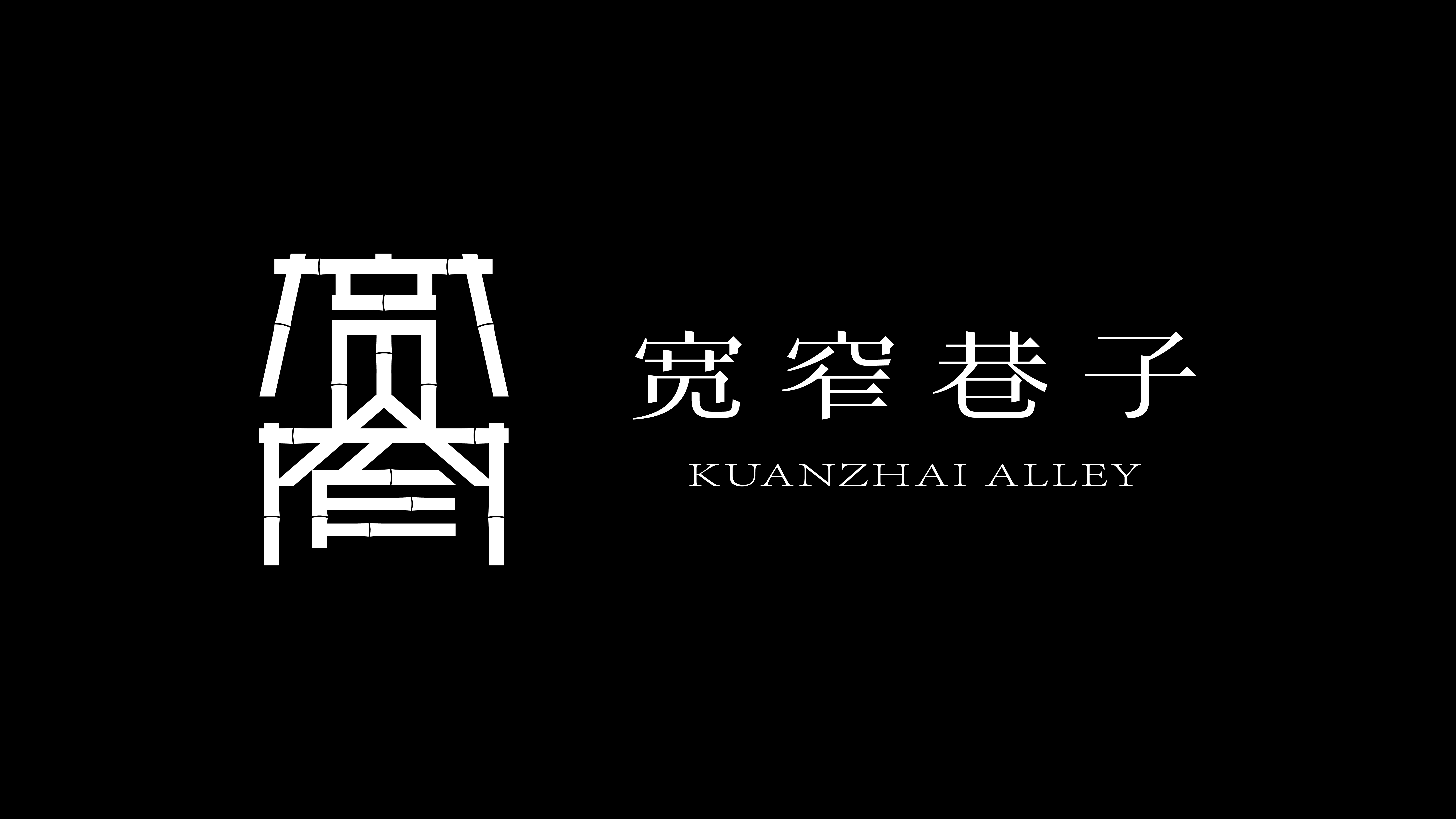 宽窄巷子网站2-26