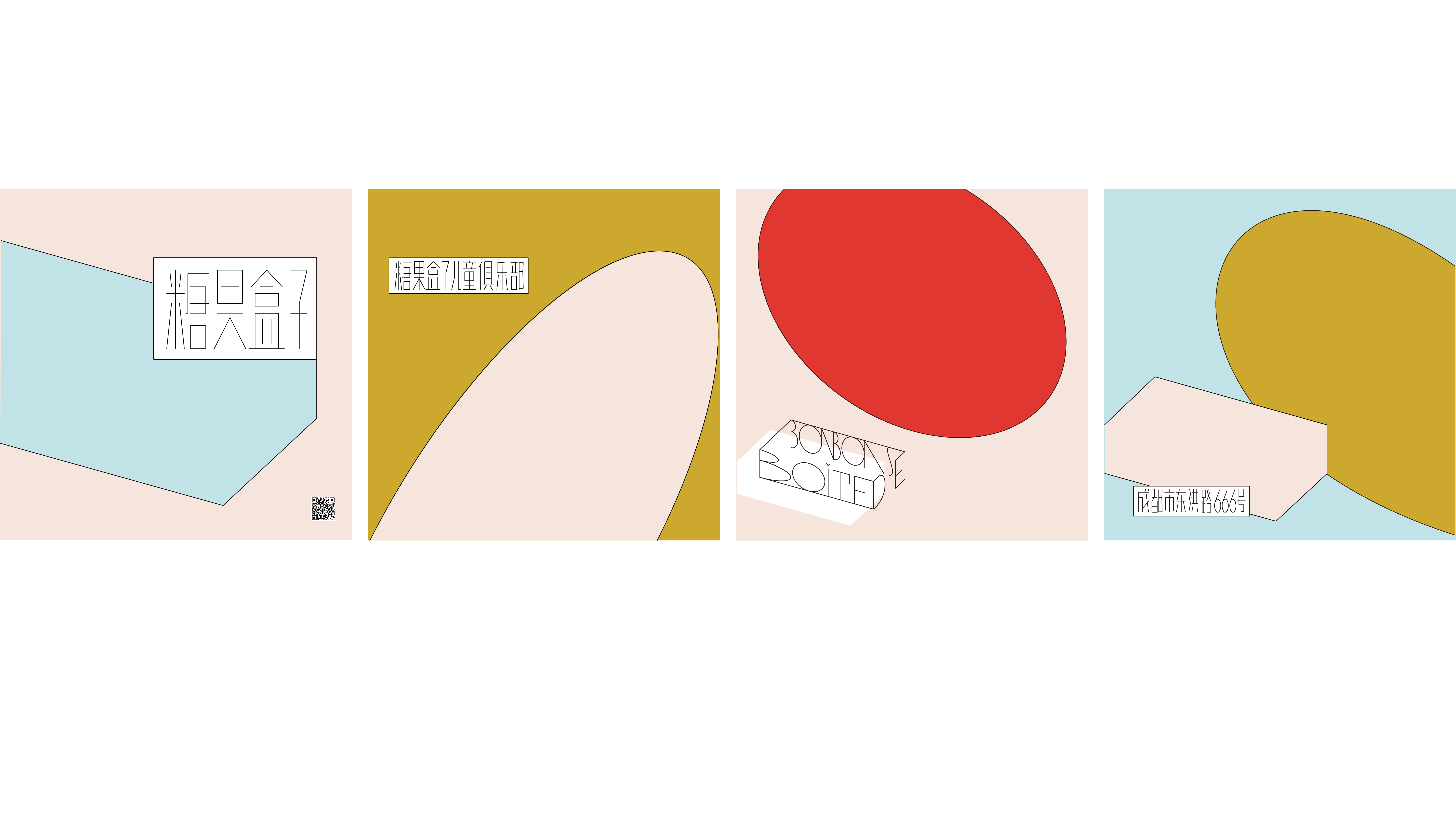 糖果盒子网站-02