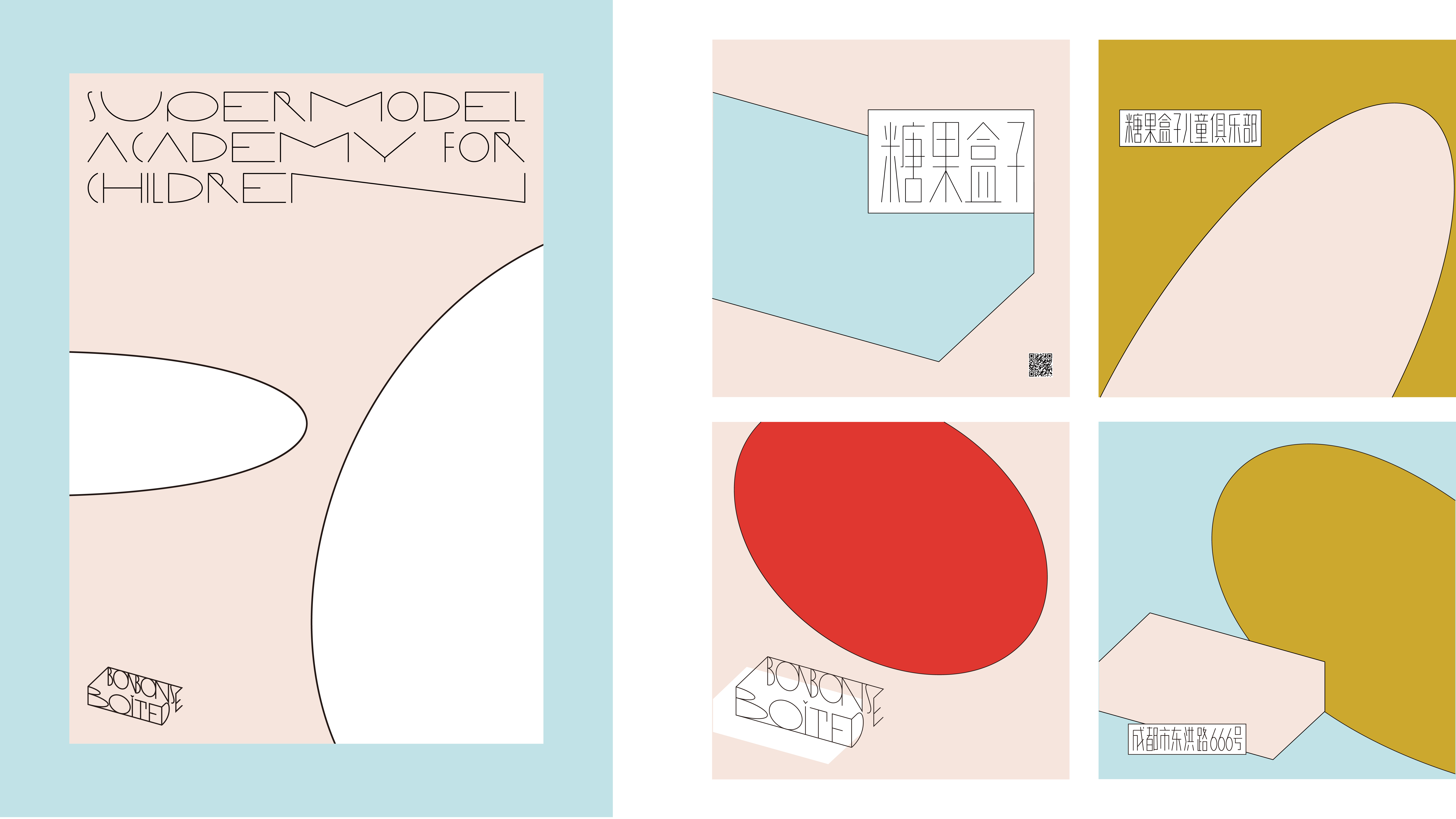 糖果盒子网站-03