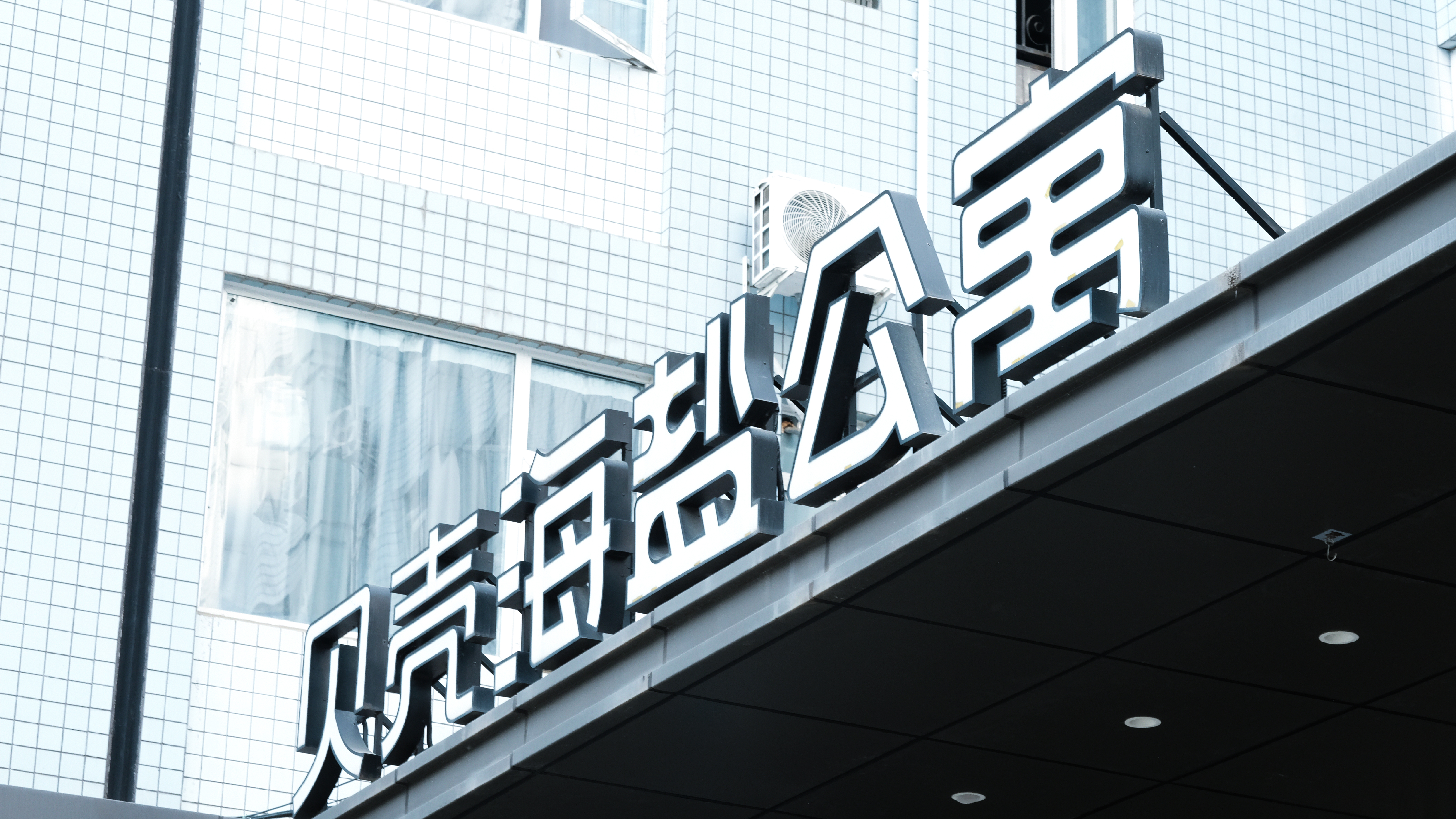 海盐公寓网站-10