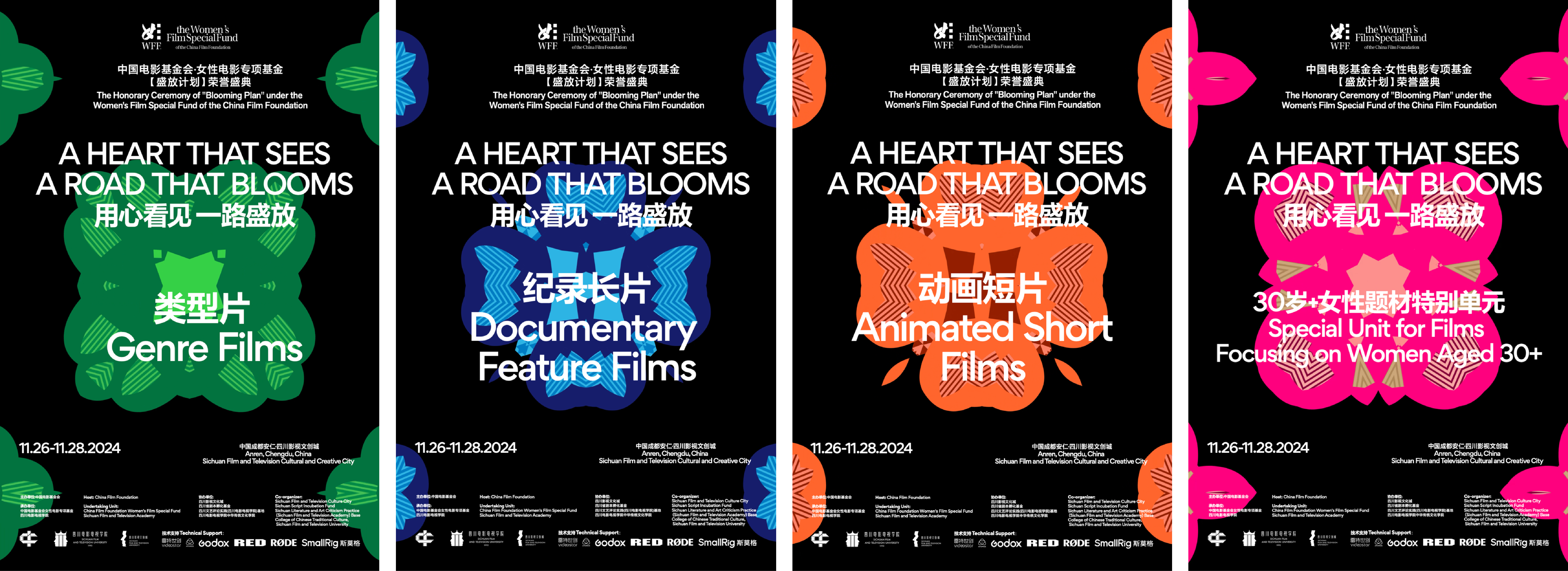 女性电影基金会-14