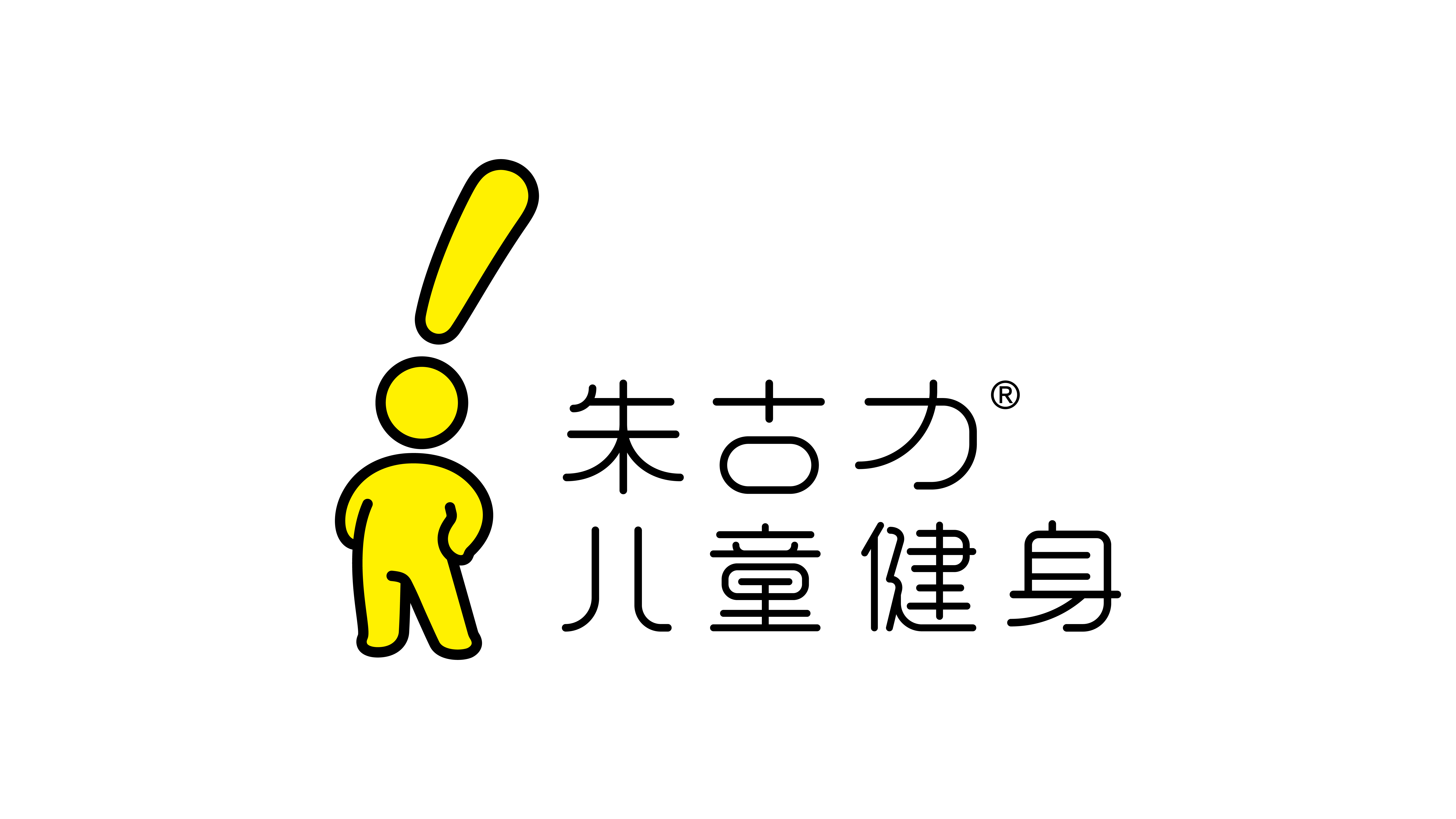 朱古力儿童健身-13