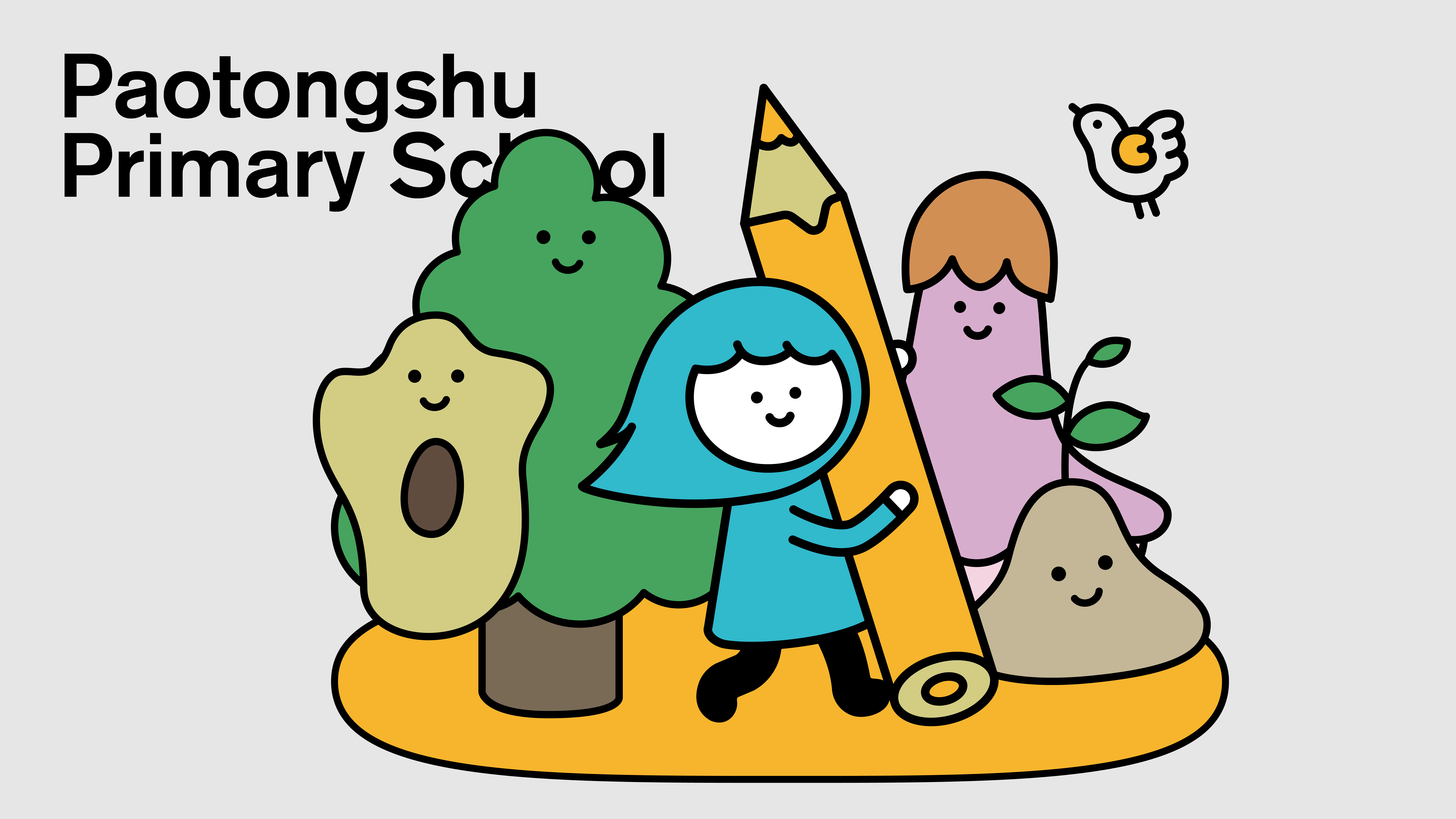 泡桐树小学-03