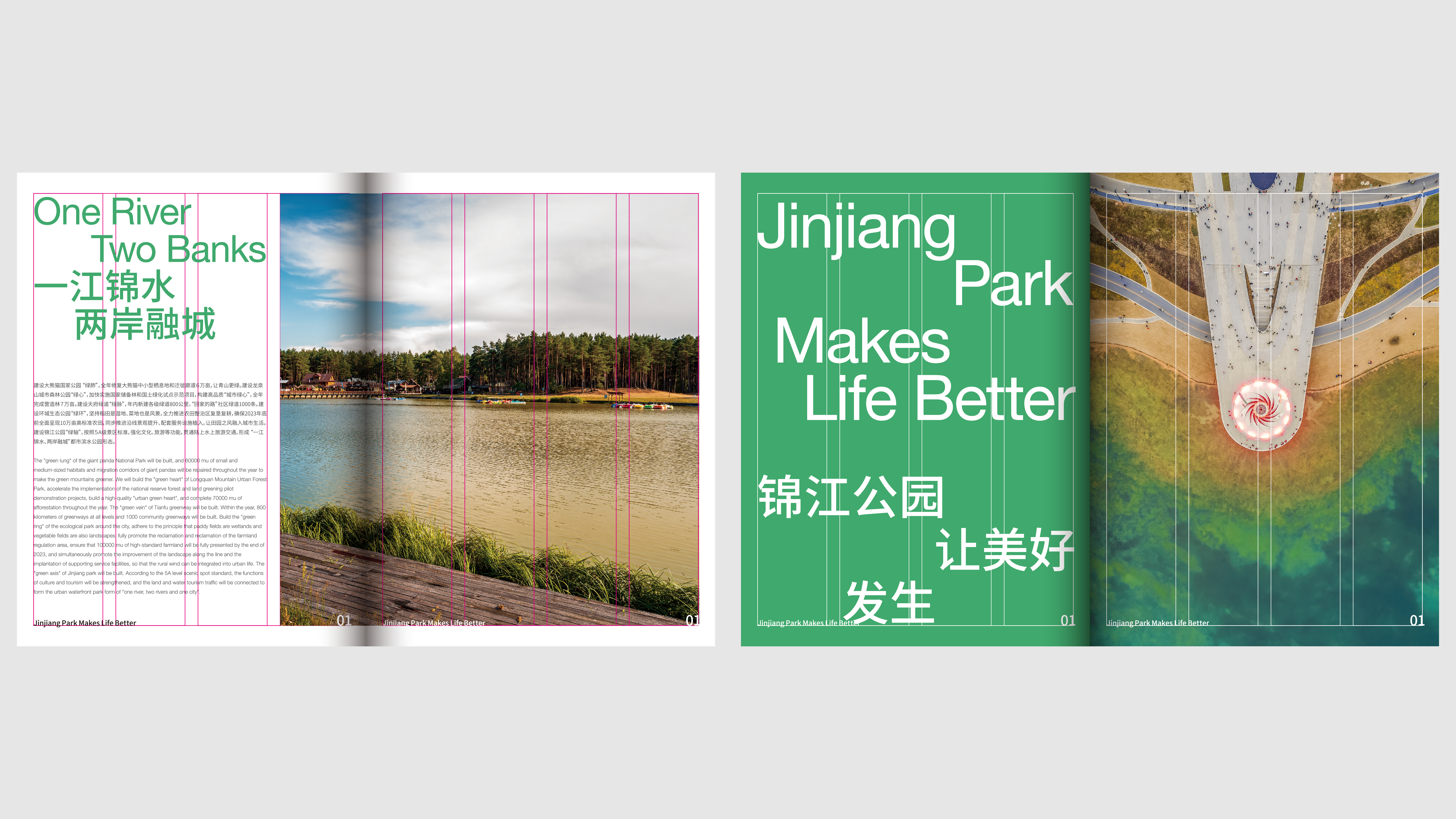 锦江公园-09